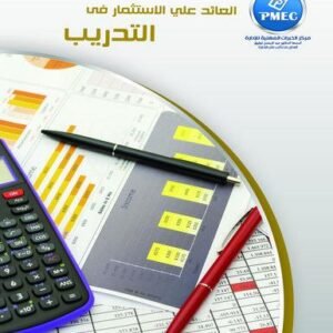 Return on investment in training