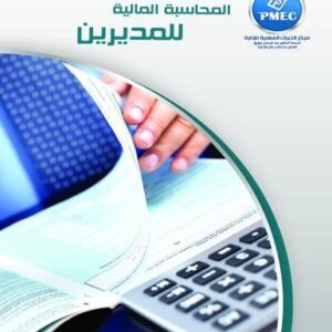 Financial Accounting for Managers