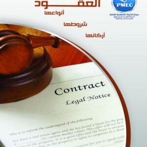 Contracts .. Types - Terms - Corners