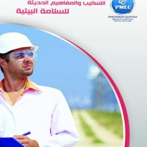 Modern methods and concepts of environmental safety