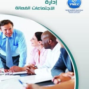 Managing Effective Meetings