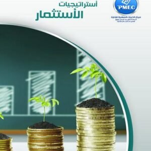 Investment Strategies