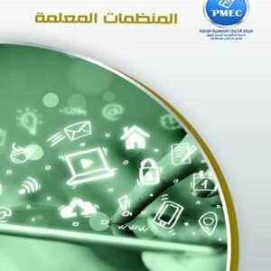 المنظمات المعلمة