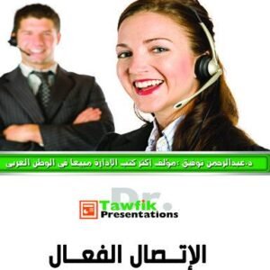 Effective Communication (40 slides)