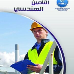 Engineering Insurance