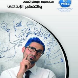 Strategic planning and creative thinking