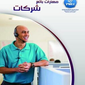 Skills of a corporate vendor