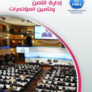 Security Management and Secure of Conferences