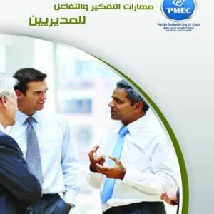 Thinking and interaction skills for managers