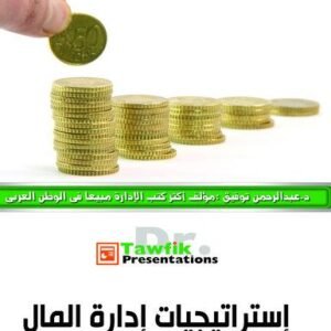 Money Management Strategies (38slides)