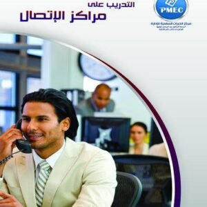 Call Centre Training