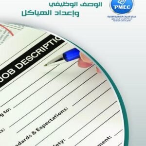 Job Description and Structural Preparation