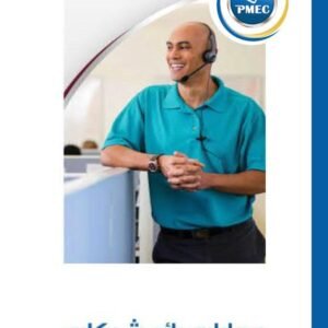 مهارات بائع شركات (99شريحة)