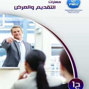 Presentation Skills Part 1