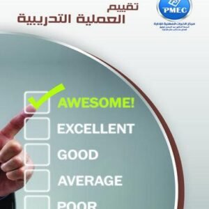 Evaluation of the training process