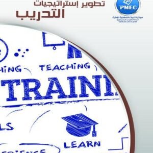Developing training strategies