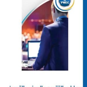 مهارات التقديم والعرض والتحدث (68شريحة)