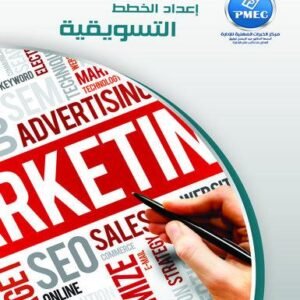 Preparing Marketing Plans