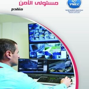 Security Officials - Advanced