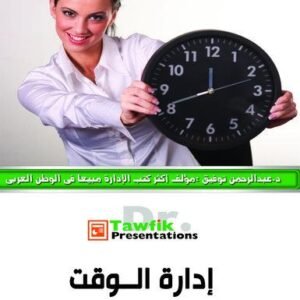 Time Management (27slides)
