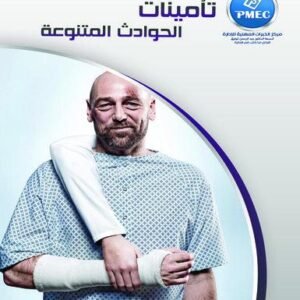 Miscellaneous Accident Insurance