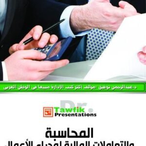 Accounting and Financial Transactions for Business Managers (37slides)