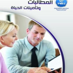 Claims and Life Insurance