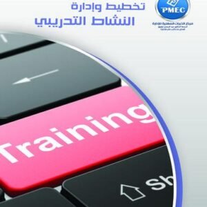 Planning and managing the training activity
