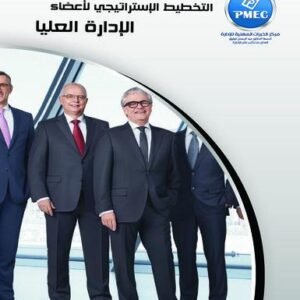Strategic planning for senior management members