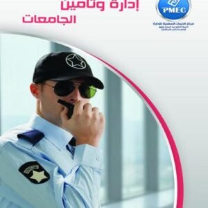 Management & Secure of Universities