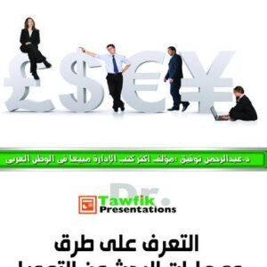 Learn How to Find Finance (20slides)