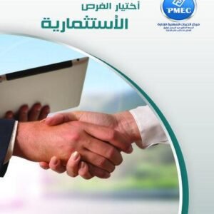 Choosing Investment Opportunities