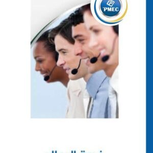 خدمة العملاء (108شريحة)