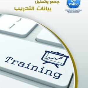 Collecting and analyzing training data