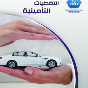 Insurance Coverage