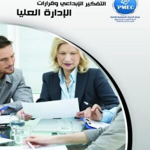 Creative thinking and senior management decisions