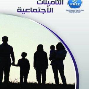 Social Insurance